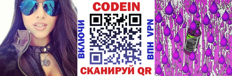 сколько стоит  Елизаветинская  Кодеин Purple Drank 