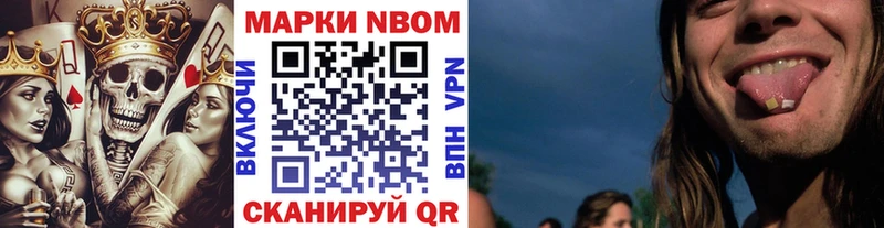 Марки N-bome 1500мкг  Елизаветинская 